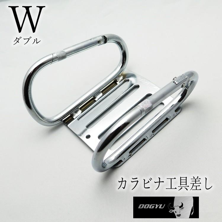 土牛 カラビナ 工具差し スチール製 Wダブルカラビナ式フック F50W 工具ホルダー | DOGYU