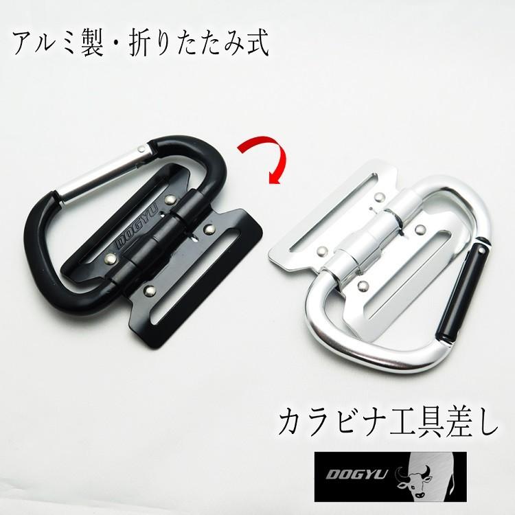 土牛 カラビナ 工具差し アルミ製 折りたたみ式 カラビナフック F55 軽量アルミ 工具ホルダー | DOGYU