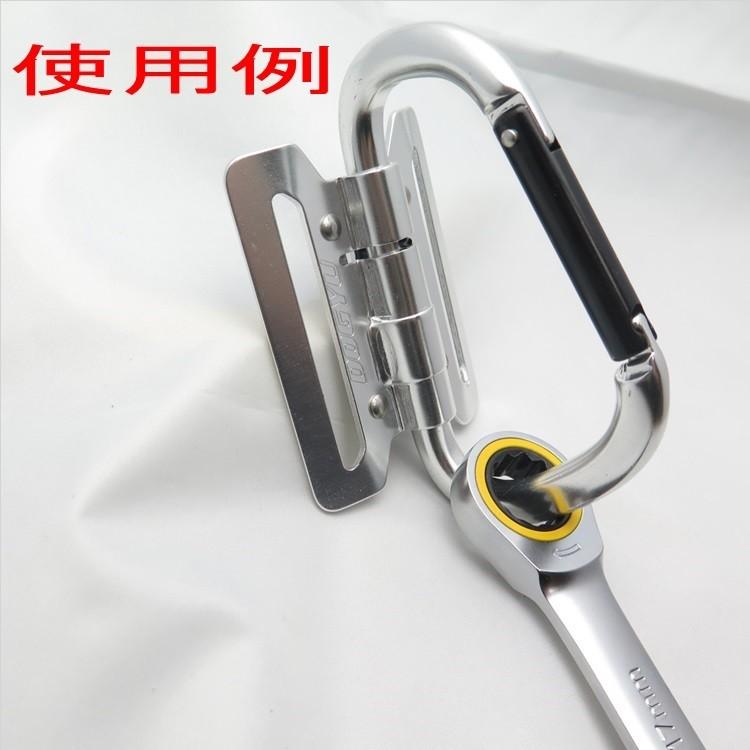 土牛 カラビナ 工具差し アルミ製 折りたたみ式 カラビナフック F55 軽量アルミ 工具ホルダー | DOGYU | 04