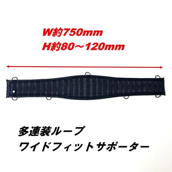 ワイド】プロギア PROGEAR 腰当て サポーターベルト FAG-750BK 多連装