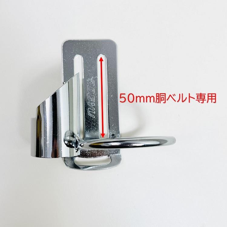 DOGYU 土牛 工具差し 工具ホルダー FB-1 04525 ハンマーバール