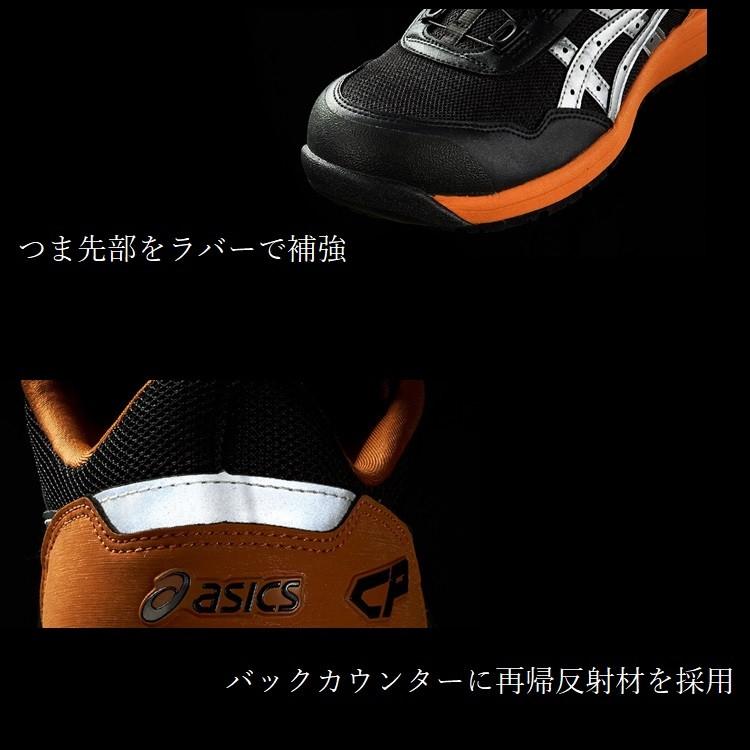 ASICS 【送料無料】アシックス asics 安全靴 CP209BOA ボア ASICS 【送料無料】アシックス asics 安全靴 CP209BOA ボア