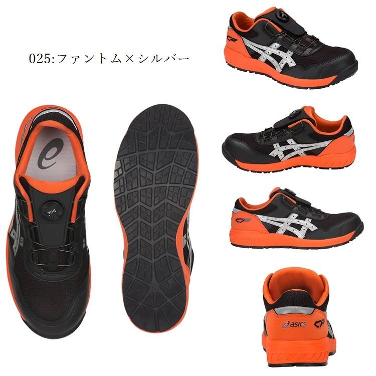 送料無料】アシックス asics 安全靴 Boaボアフィットシステム