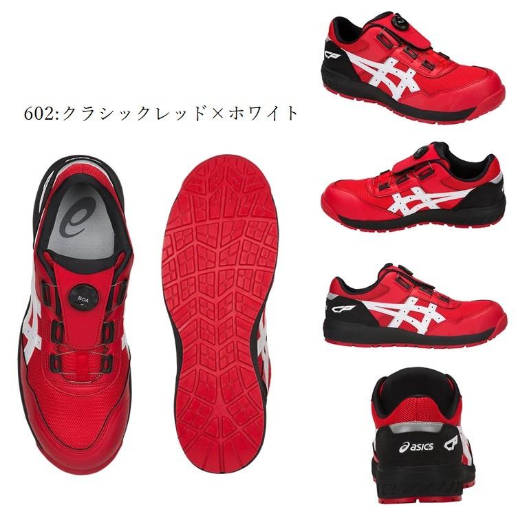 ASICS 【送料無料】アシックス asics 安全靴 Boaボアフィット ASICS 【送料無料】アシックス asics 安全靴 Boaボアフィット