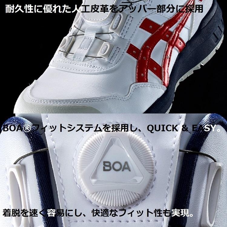 ASICS 【送料無料】アシックス asics 安全靴 セーフティシューズ