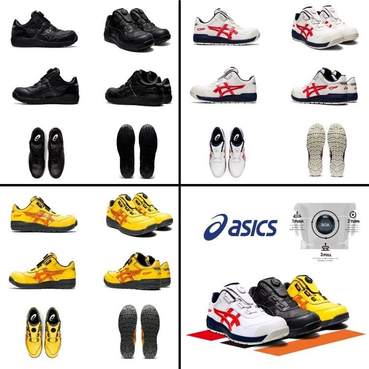 17〜family's〜 専用　ASICS ボアシステム 安全靴 ASICS 【送料無料】アシックス asics 安全靴 Boaボアフィット