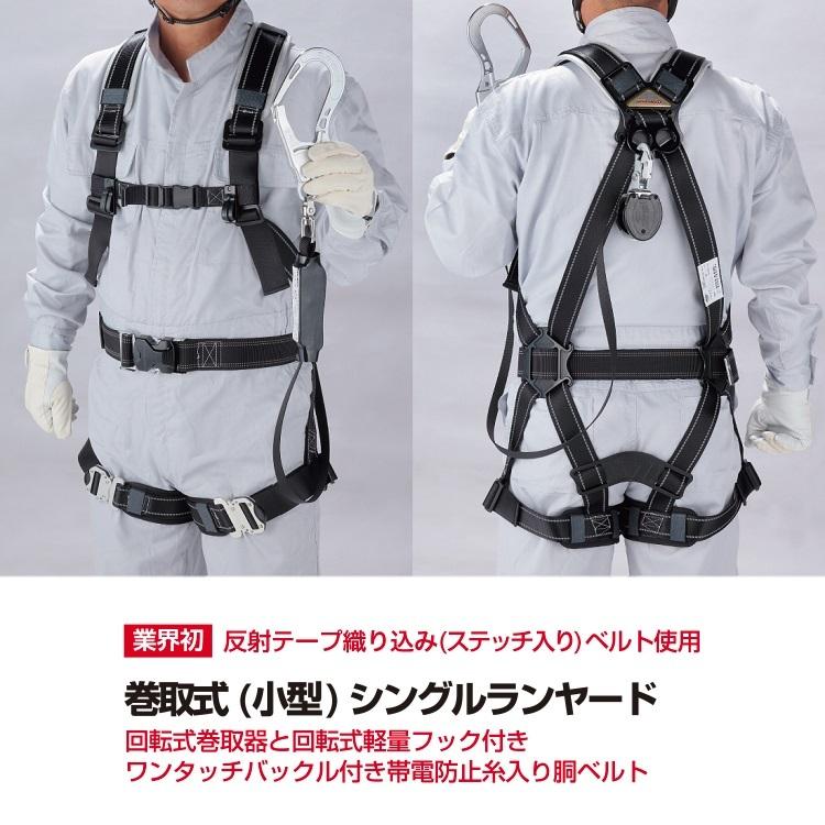 TOYO SAFETY 新規格 フルハーネスランヤード胴ベルト トーヨー TOYO SAFETY 新規格 フルハーネスランヤード胴ベルト トーヨー