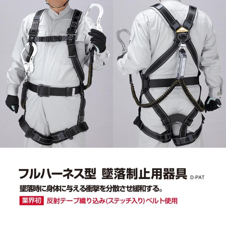 新規格 フルハーネスランヤード胴ベルト トーヨーセフティー FGH-66Ｗ フルハーネス型 伸縮ストラップ蛇腹式ダブルランヤード 胴ベルト 3点セット フリーサイズ | TOYO SAFETY | 01
