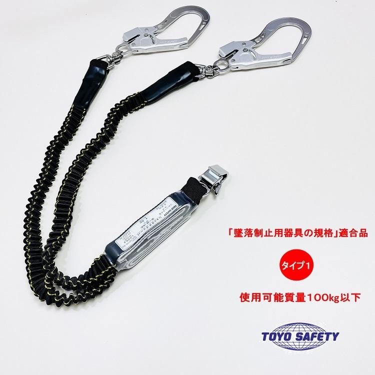 新規格 フルハーネスランヤード胴ベルト トーヨーセフティー FGH-66Ｗ フルハーネス型 伸縮ストラップ蛇腹式ダブルランヤード 胴ベルト 3点セット フリーサイズ | TOYO SAFETY | 03
