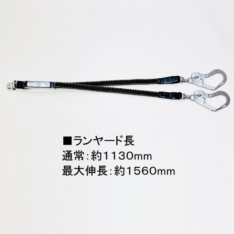新規格 フルハーネスランヤード胴ベルト トーヨーセフティー FGH-66Ｗ フルハーネス型 伸縮ストラップ蛇腹式ダブルランヤード 胴ベルト 3点セット フリーサイズ | TOYO SAFETY | 04