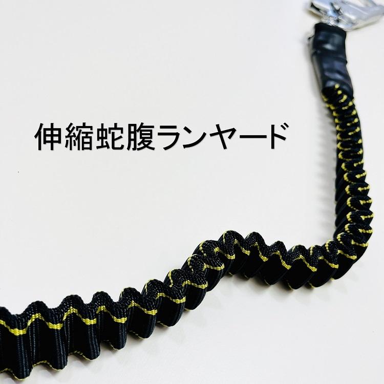 新規格 フルハーネスランヤード胴ベルト トーヨーセフティー FGH-66Ｗ フルハーネス型 伸縮ストラップ蛇腹式ダブルランヤード 胴ベルト 3点セット フリーサイズ | TOYO SAFETY | 05