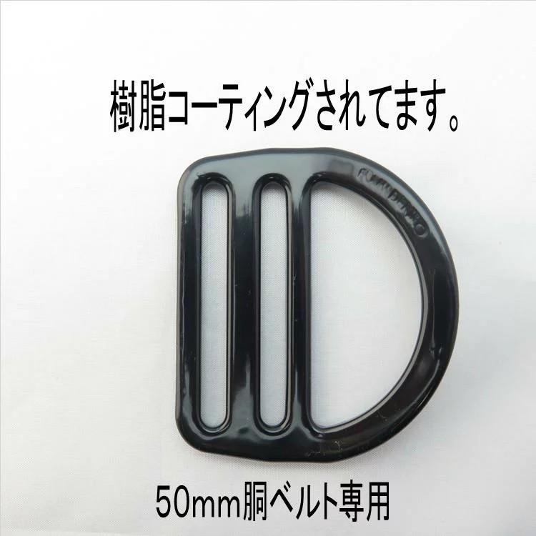 ツヨロン 藤井電工  D環 D環止め 一体型 24リング FL24HD フルハーネス用アクセサリー | 藤井電工 | 01