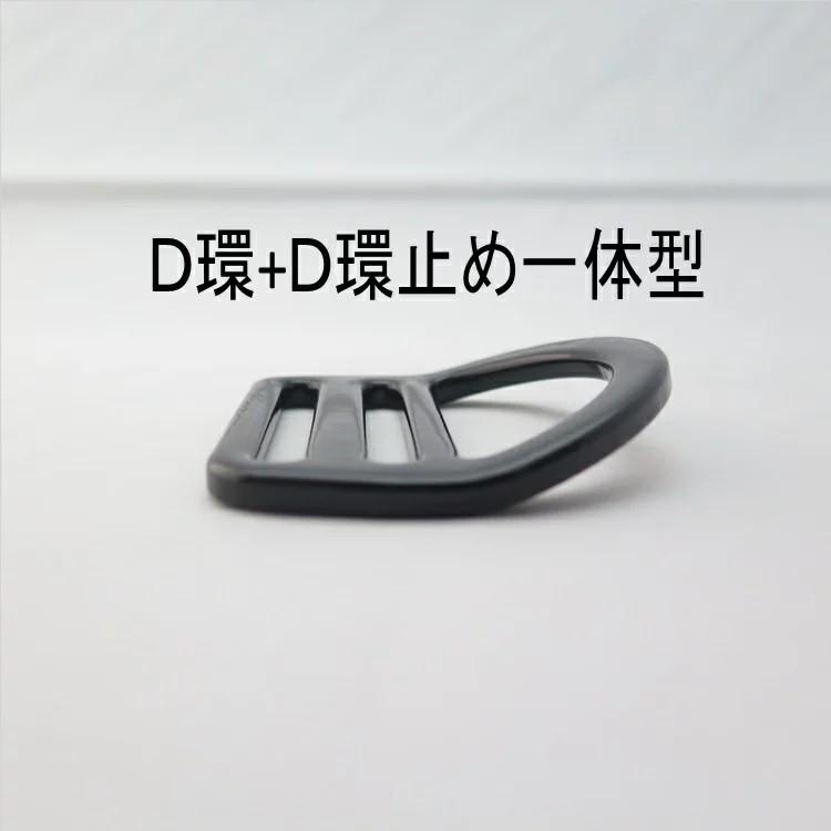 ツヨロン 藤井電工  D環 D環止め 一体型 24リング FL24HD フルハーネス用アクセサリー | 藤井電工 | 02