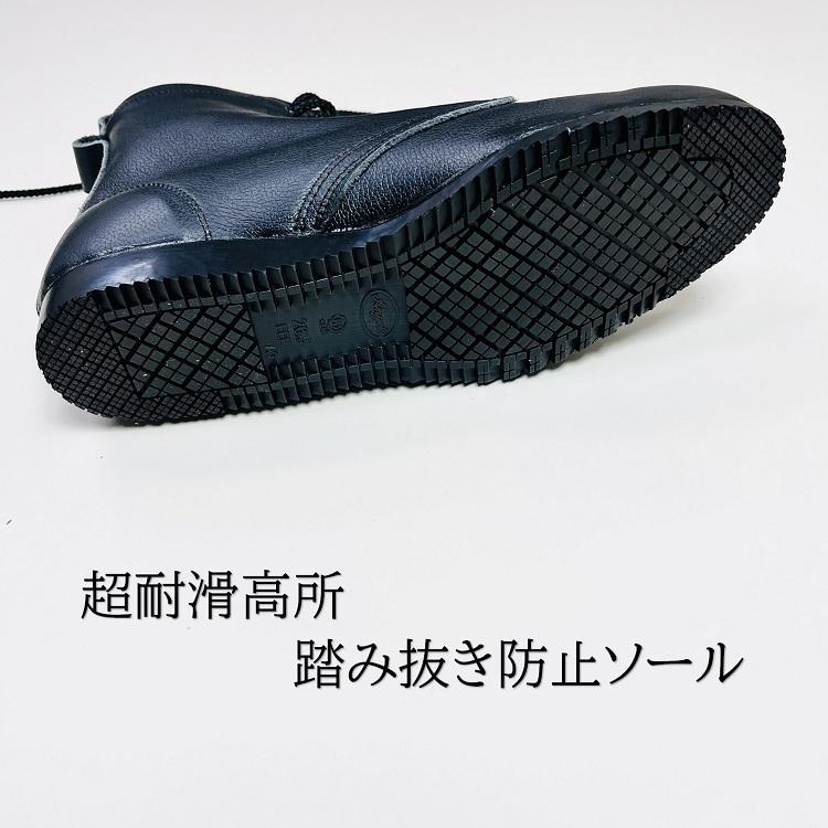 椿モデル 安全靴 セーフティシューズ FP-02 牛革クロム