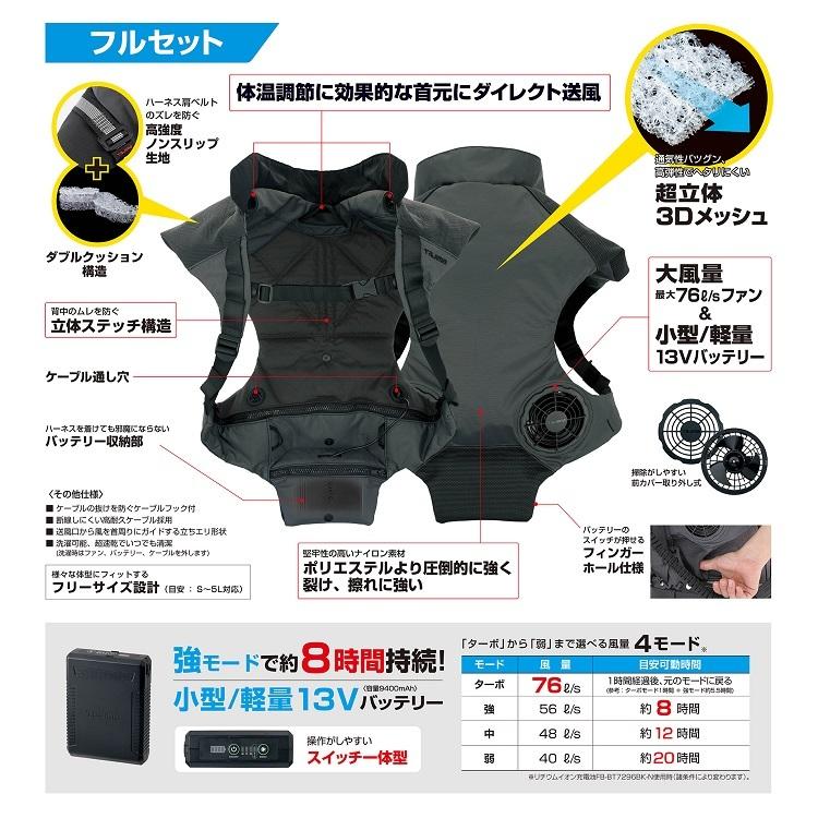 Tajima 熱中症対策 タジマ TAJIMA フルハーネス対応 FP Tajima 熱中症対策 タジマ TAJIMA フルハーネス対応 FP