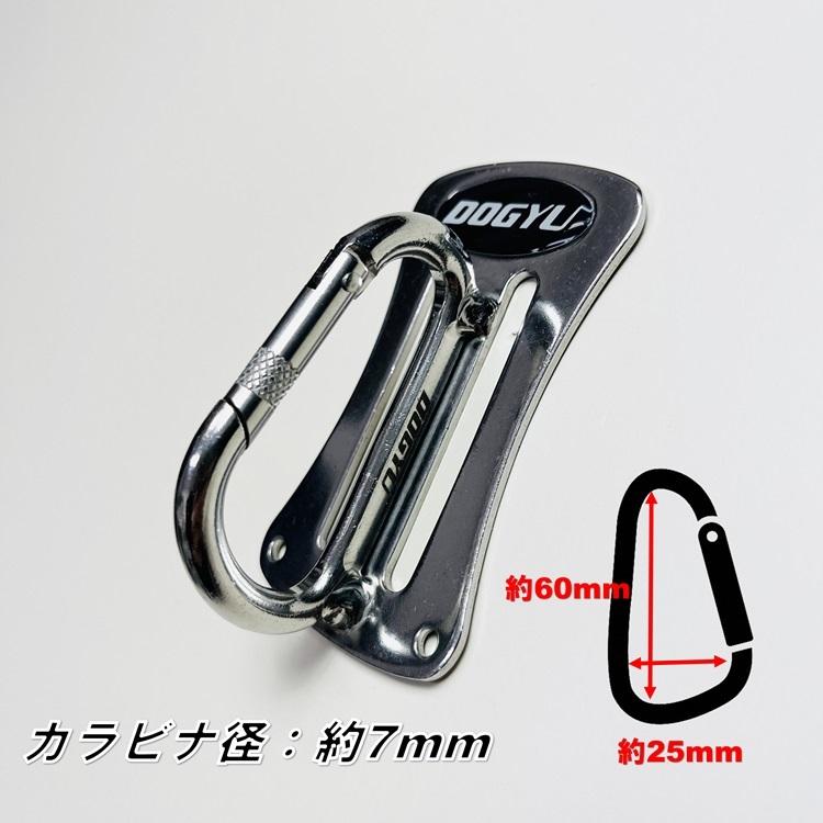 土牛 カラビナ工具差し FS-1 ステンレス製カラビナ式フックSサイズ 工具ホルダー 工具差し | DOGYU | 01