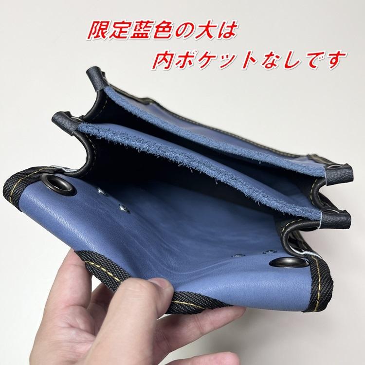 【限定】国産本革 腰袋 FTK-6藍色 腰袋2段 大 内ポケットなし 背面帆布使用 |  | 02