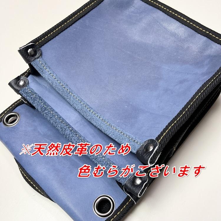 【限定】国産本革 腰袋 FTK-6藍色 腰袋2段 大 内ポケットなし 背面帆布使用 |  | 07