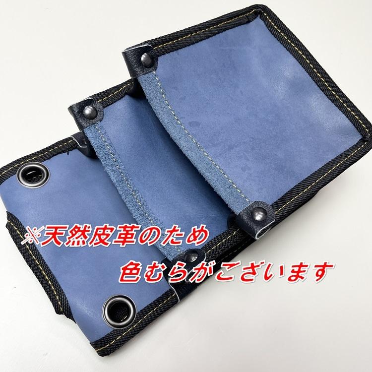 【限定】国産本革 腰袋 FTK-6MINI 藍色 小型 腰袋2段 小 内ポケットあり 背面帆布使用 |  | 07