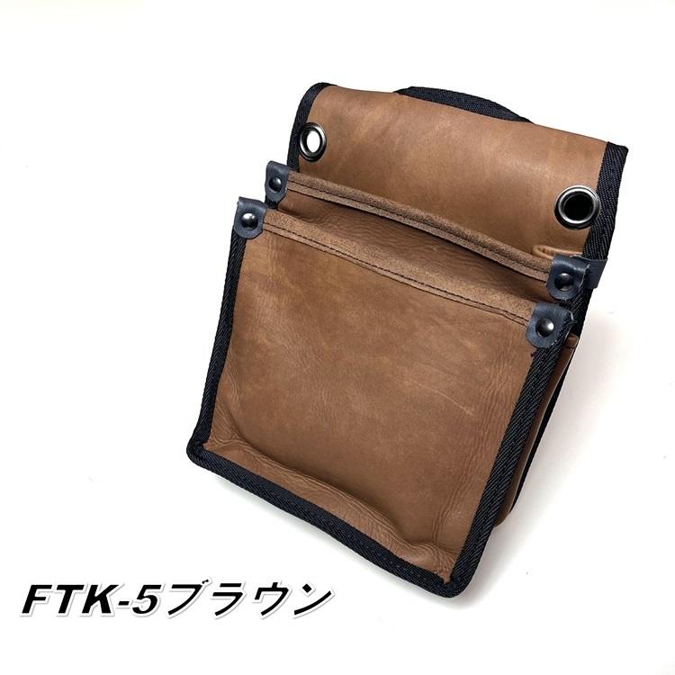 国産本革 腰袋 FTK 腰袋2段 大 背面帆布使用 |  | 10