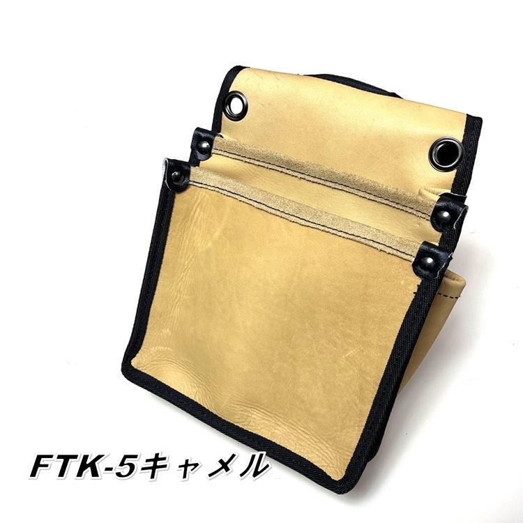 国産本革 腰袋 FTK 腰袋2段 大 背面帆布使用 |  | 11