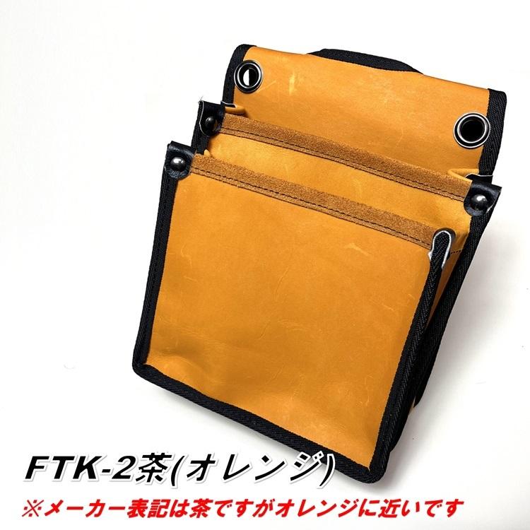 国産本革 腰袋 FTK 腰袋2段 大 背面帆布使用 |  | 07