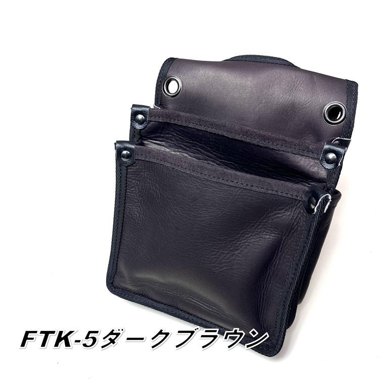 国産本革 腰袋 FTK 腰袋2段 大 背面帆布使用 |  | 09