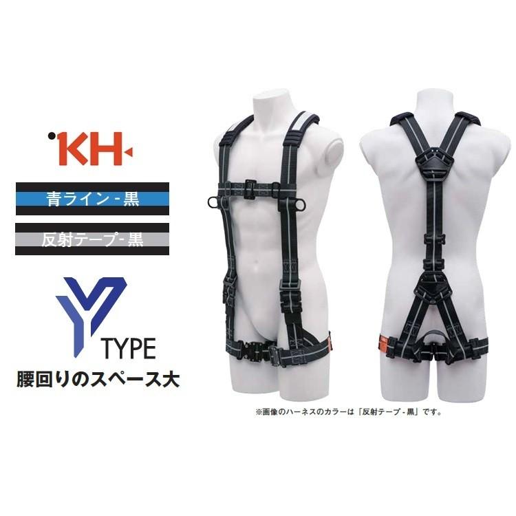 新規格 フルハーネス Kh 基陽 安全帯 Y型ハーネス 黒 ブルーライン 黒 シルバー反射ライン Fypnbl L Fypnsl L 送料無料 墜落制止用器具適合 Fypnbl Lfypnsl L だてもの 通販 Yahoo ショッピング