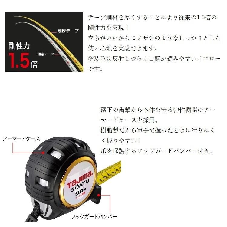 タジマ TAJIMA スケール コンベックス 剛厚セフGロック GASFGLM2550(25mm×5.0m)｜datemono｜02