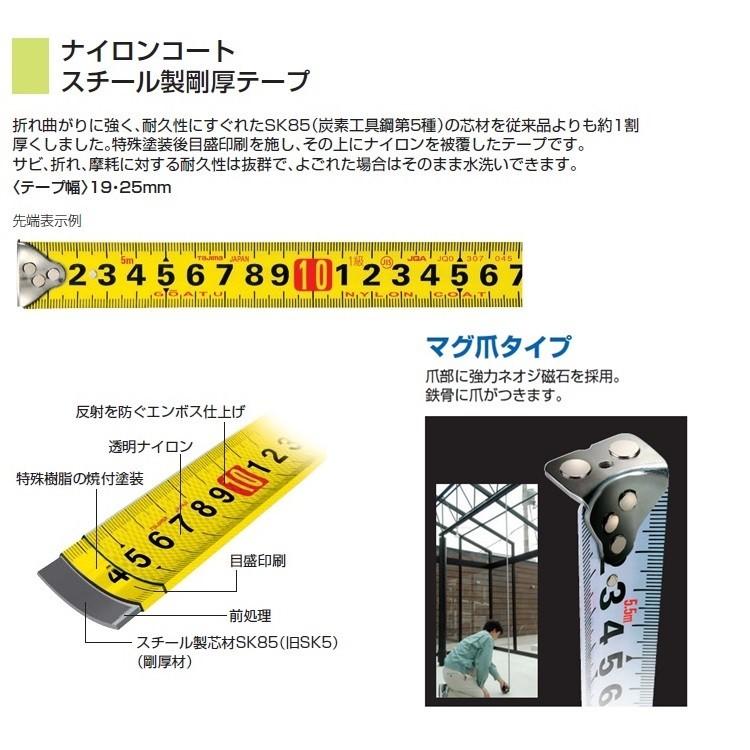 Tajima タジマ TAJIMA スケール コンベックス 剛厚セフGロック Tajima タジマ TAJIMA スケール コンベックス 剛厚セフGロック