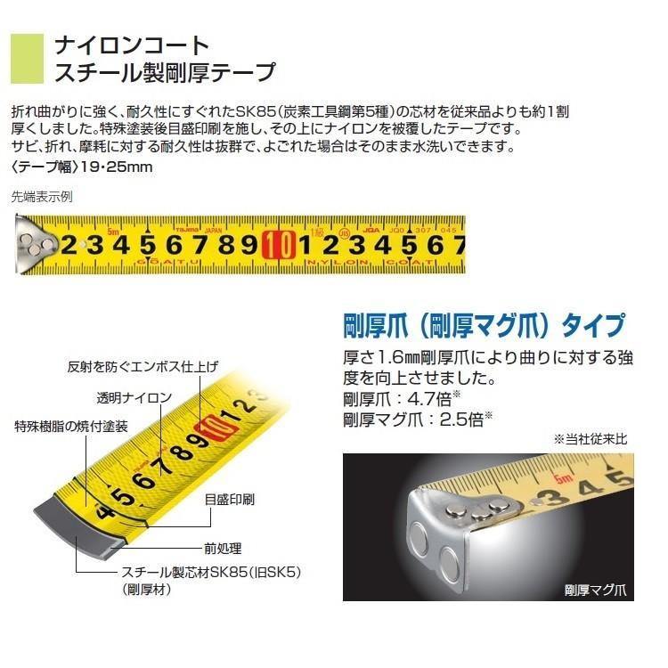 タジマ TAJIMA スケール コンベックス 剛厚セフGロックダブルマグ GASFGLWM2550(25mm×5.0m)｜datemono｜04