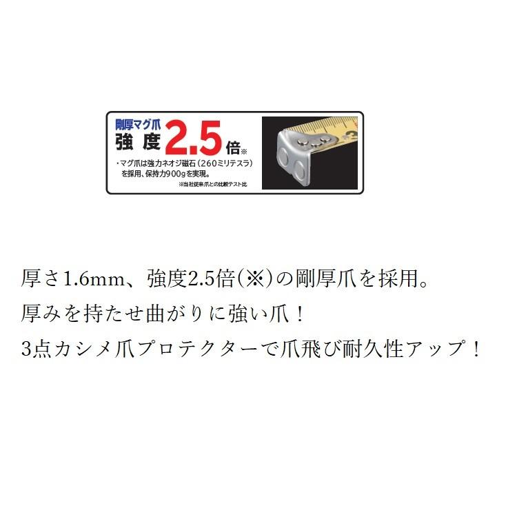 タジマ TAJIMA スケール コンベックス  剛厚セフGステンロックダブルマグ25 GASFGSLWM2550(25mm×50mm)｜datemono｜04