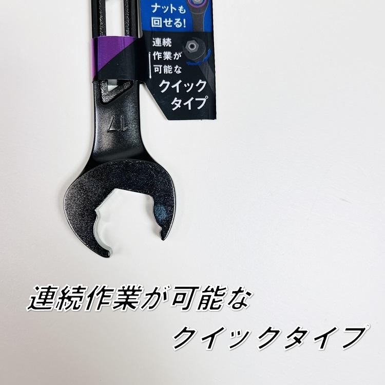 【新品】首振りダブルギアレンチ 軽量ガチレンチ ダブルフレキシブル 全6種セット 高儀 TAKAGI ガチレンチダブルフレキシブル 10×12mm