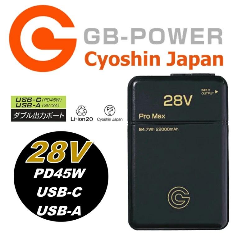 長信ジャパン28Vダブル出力ポートUSB-A/USB-C 大容量22000mAh 長信ジャパン28Vダブル出力ポートUSB-A/USB-C 大容量22000mAh その他