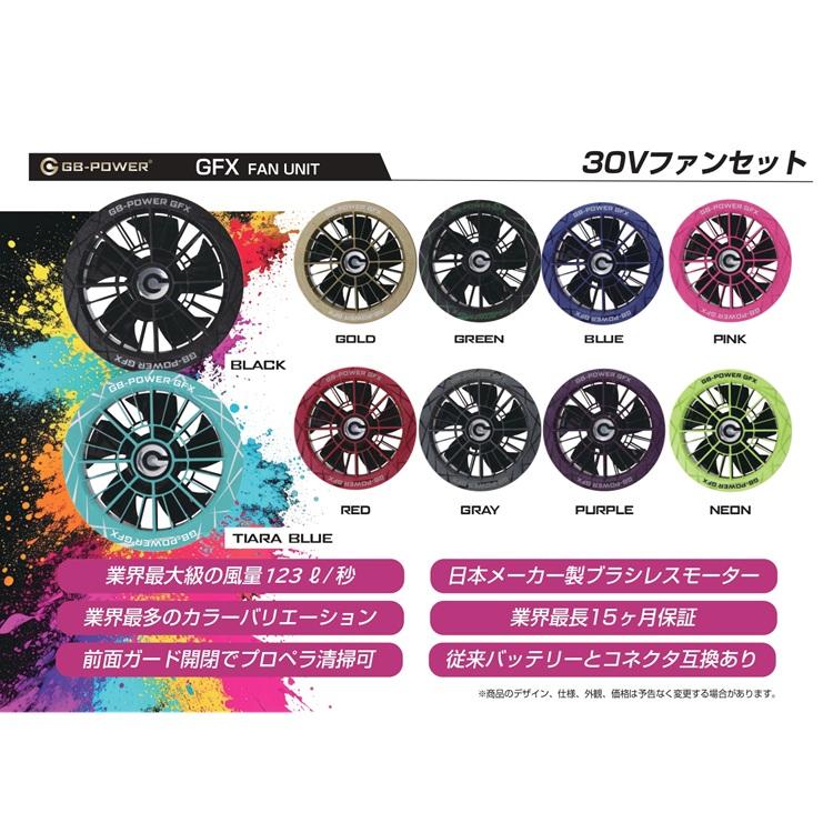 ファンユニット単品【2026年30V用】長信ジャパン ファン GFX GB-POWER 30V用ファンユニット プロペラ清掃可 熱中症対策 電動ファン付きウエア 空調ウェア |  | 03