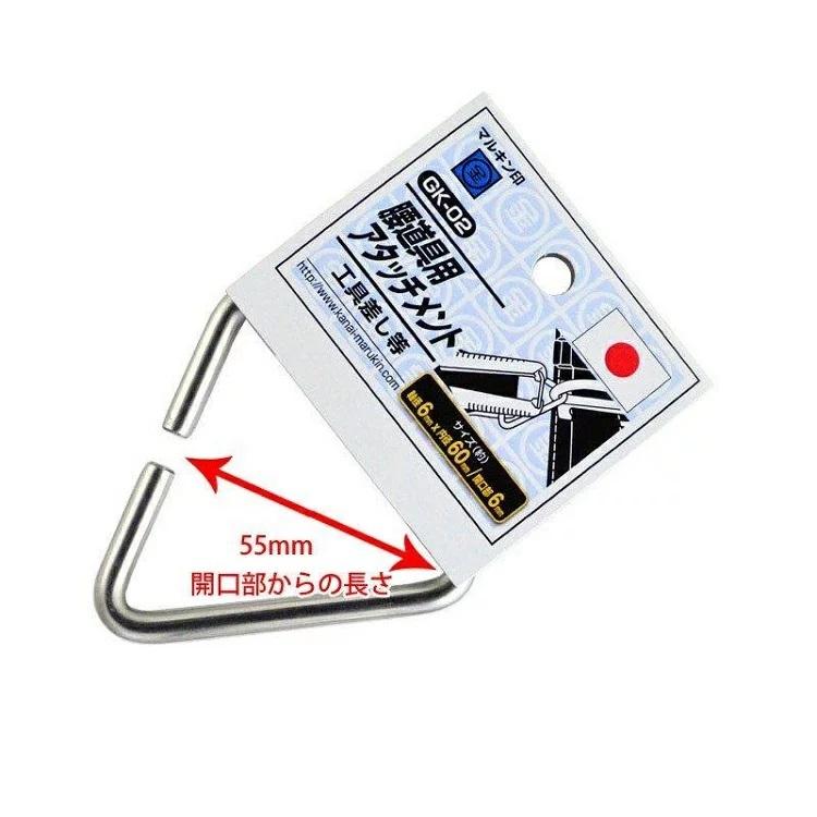 マルキン印 ナイス NICE GK-02 内径60mm 腰道具/ハーネス用アタッチメント 工具ホルダー |  | 01