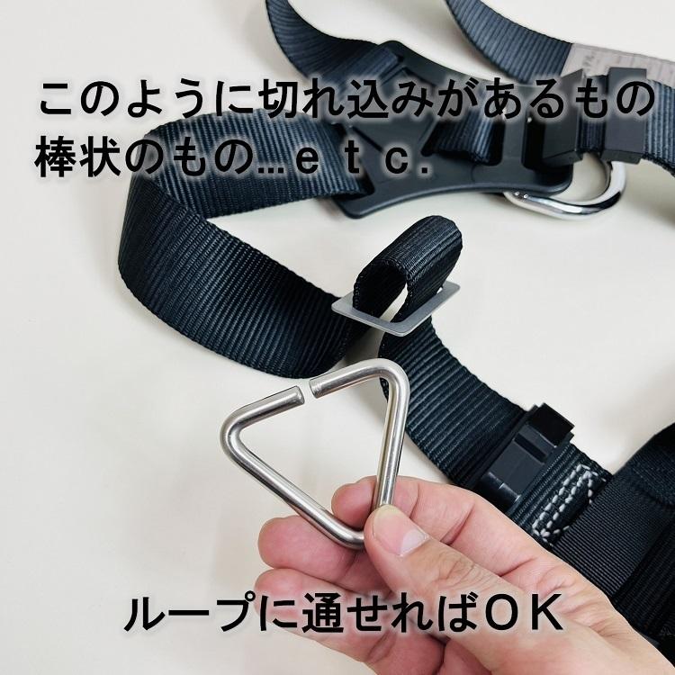 マルキン印 フルハーネス用アクセサリー GK-06 縦ベルト用 アタッチメント 2コ入り SUS430 工具ホルダー |  | 05