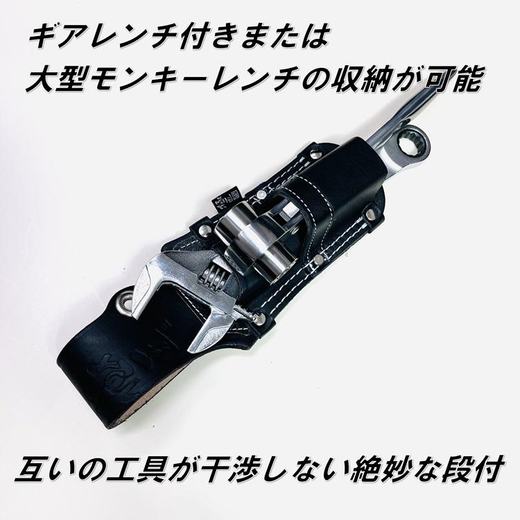 極匠ごくしょう ベストツール 黒革工具差し GK-RM ラチェット モンキーレンチ差し 日本製黒革工具ホルダー | 極匠 | 02