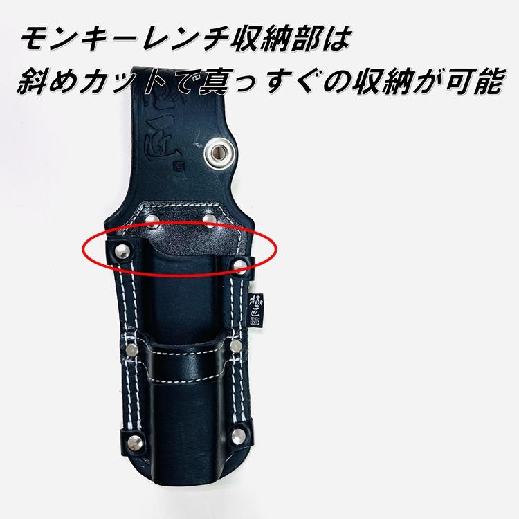 極匠ごくしょう ベストツール 黒革工具差し GK-RM ラチェット モンキーレンチ差し 日本製黒革工具ホルダー | 極匠 | 03