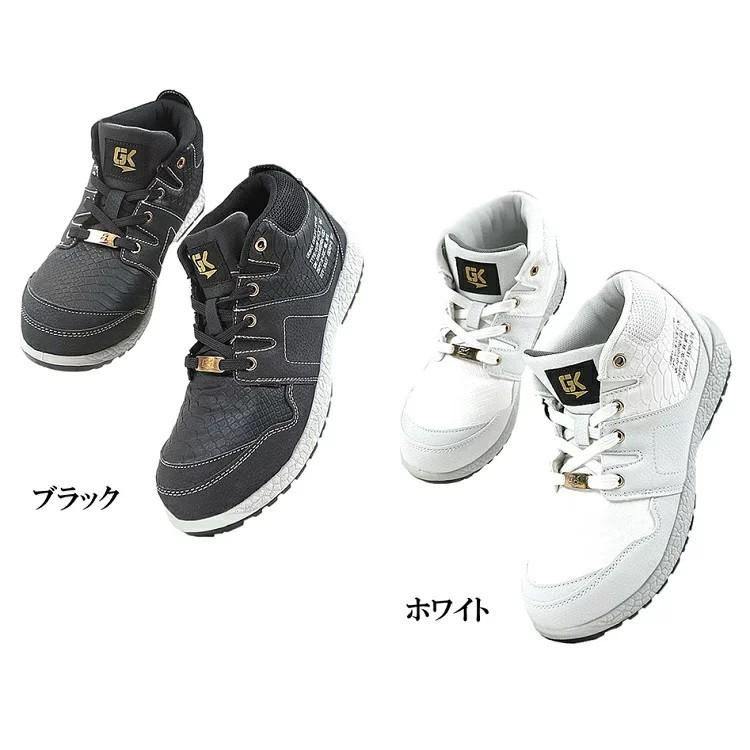 グローキックス GLOWKICKS 安全靴 セーフティシューズ 作業靴 GKS06 ミドルカット紐 25~28cm インジェクションソール クッション性 3E JSAA A種 ケイゾック |  | 02