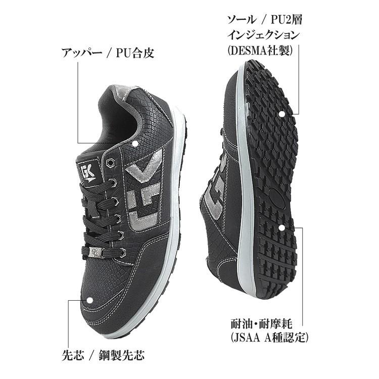 グローキックス GLOWKICKS 安全靴 セーフティシューズ 作業靴 GKS07 ローカット紐 25~28cm インジェクションソール クッション性 3E JSAA A種 ケイゾック K-ZOC |  | 01
