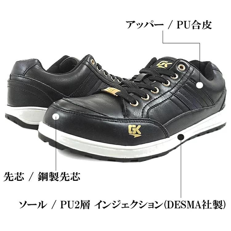 グローキックス GLOWKICKS 安全靴 セーフティシューズ 作業靴 GKS08 ローカット 紐 生活防水 5cm防水 インジェクションソール クッション性 3E JSAA A種 K-ZOC |  | 01