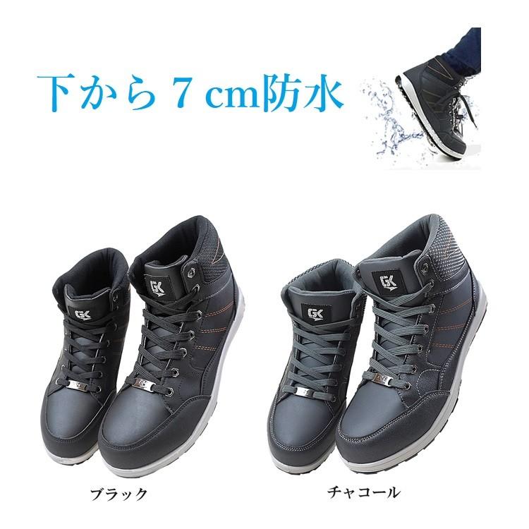 グローキックス GLOWKICKS 安全靴 セーフティシューズ 作業靴 GKS24 生活防水7cm防水 ハイカット紐 25~28cm インジェクションソール 3E JSAA A種 ケイゾック |  | 02