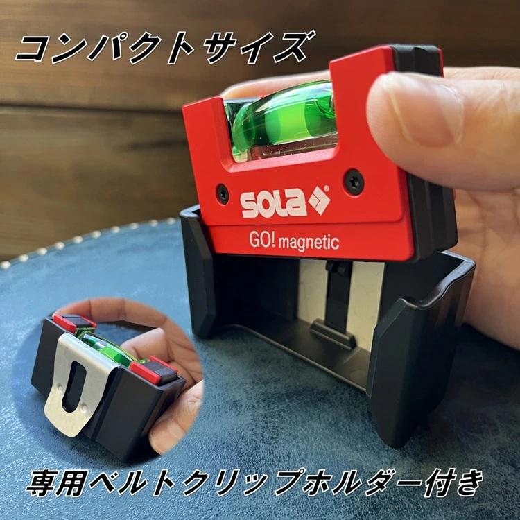 ソラ SOLA 水平器 コンパクトレベル マグネット ベルトクリップホルダー付き GO! magnetic 1621201 |  | 01