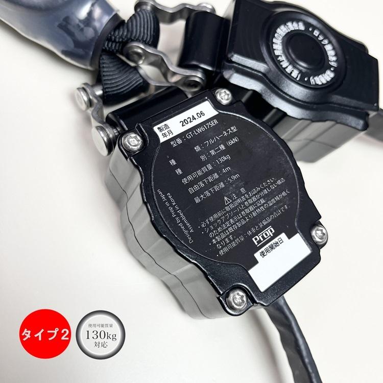 引退 フルプロモ 青黒ジャバランガループ 超次元 パーツ付き タイタン フルハーネス型用 ランヤード EXゼロ HL-ZCW 伸縮