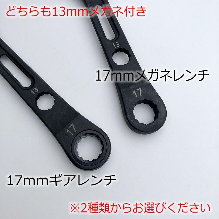 イチネンMTM musttool マストツール ギアレンチ付きワイドモンキー GW