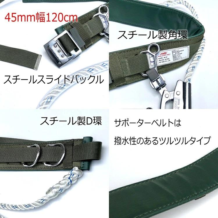 【ワークポジショニング用器具柱上安全帯】HARU ハル HC-S ワークポジショニング用 補助ベルト スチールバックルベルト 通信線工事・送電線工事・配電線工事等 |  | 01