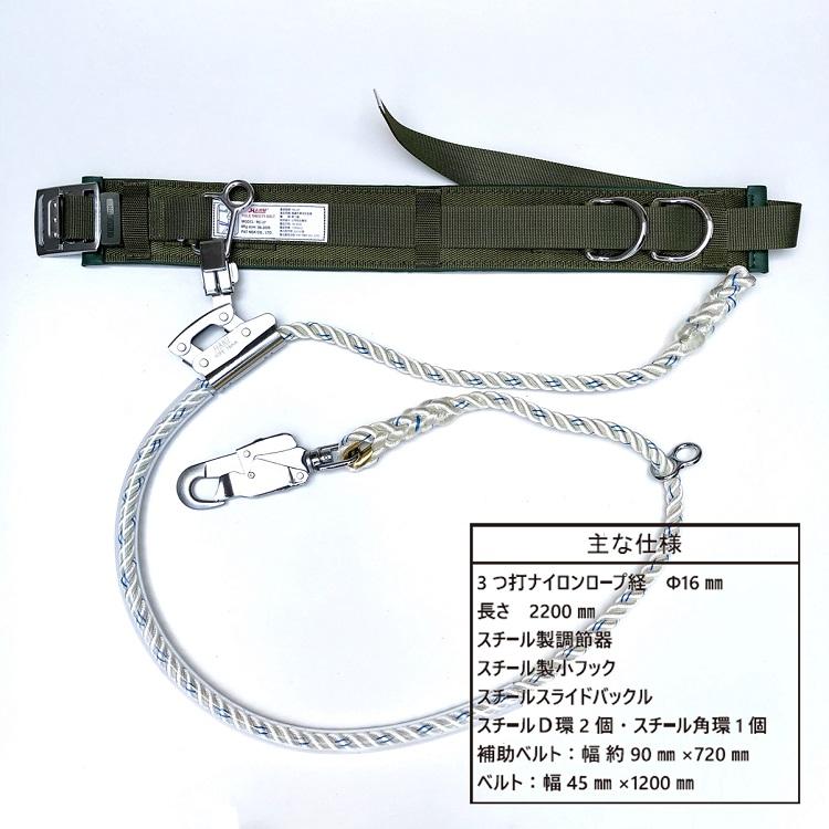 【ワークポジショニング用器具柱上安全帯】HARUハル HC27 ワークポジショニング用ベルト・ロープ ・補助ロープ 通信線工事・送電線工事・配電線工事等 |  | 01