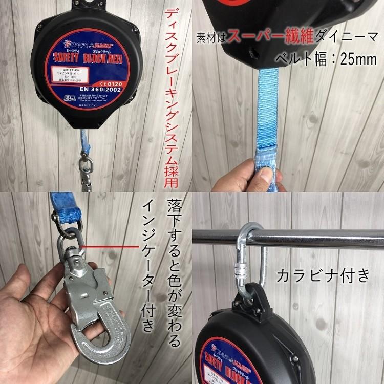 椿モデル ＨＡＲＵハル セーフティブロックリール 10M メートル HE10N ウェビングランヤード ディスクブレーキングシステム EN360:2002適合品 安全荷重140KG |  | 01