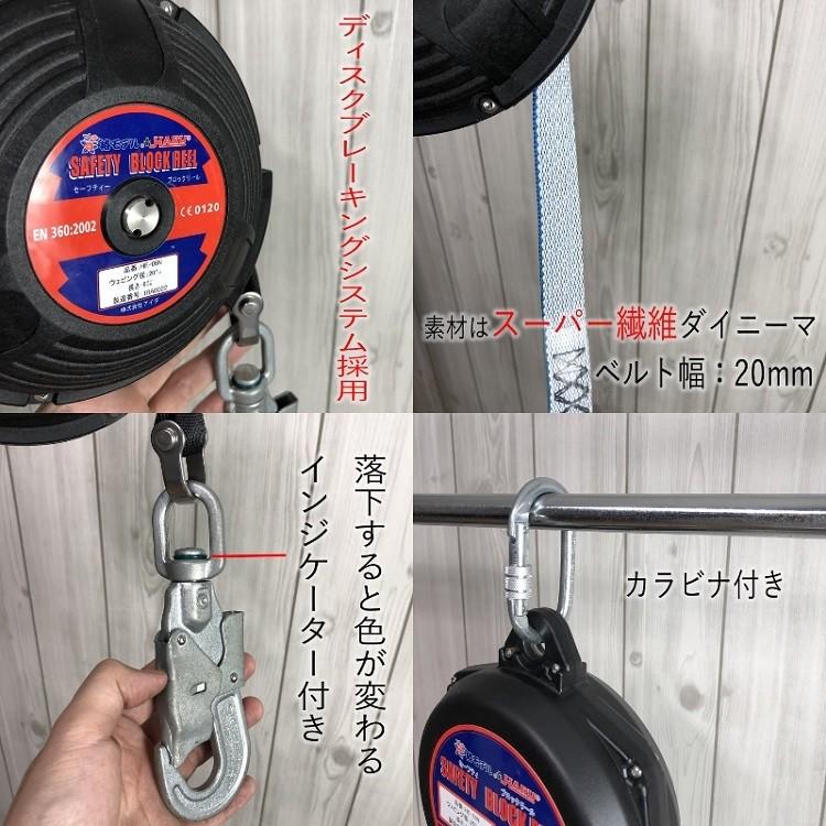 椿モデル ＨＡＲＵハル セーフティブロックリール 6M メートル HE6N ウェビングランヤード ディスクブレーキングシステム EN360:2002適合品 安全荷重140KG |  | 01